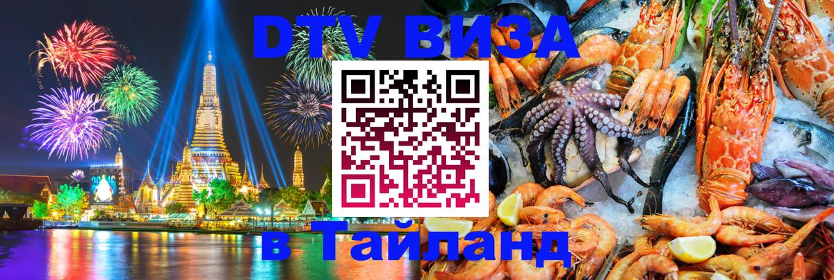 Сколько стоит DTV виза — актуальные цены, оформление даже без документов - 